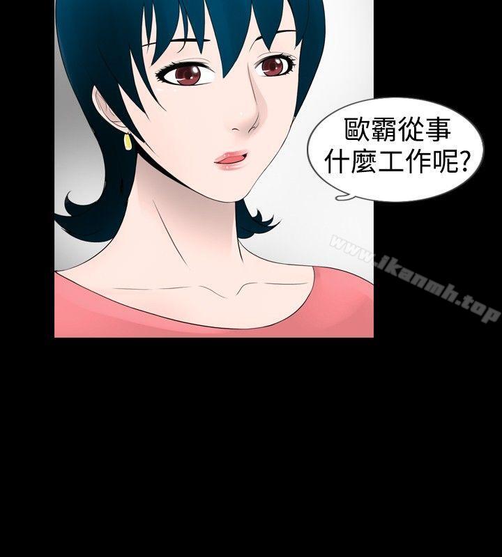 《新進訓育(完結)》漫画 第26話