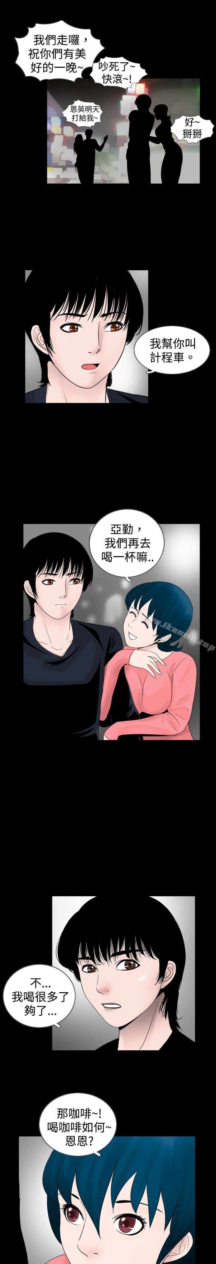 《新進訓育(完結)》漫画 第26話