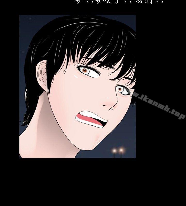 《新進訓育(完結)》漫画 第26話
