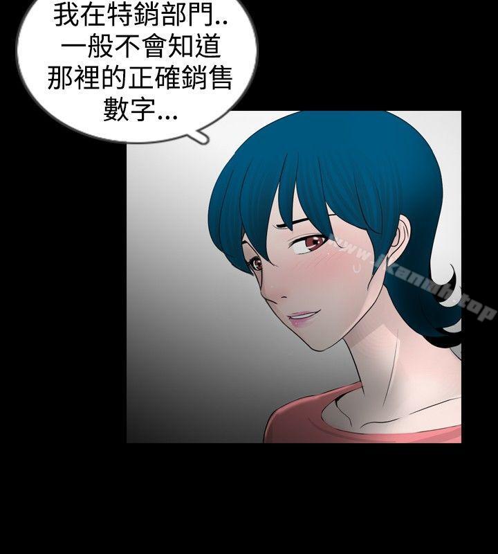 《新進訓育(完結)》漫画 第26話