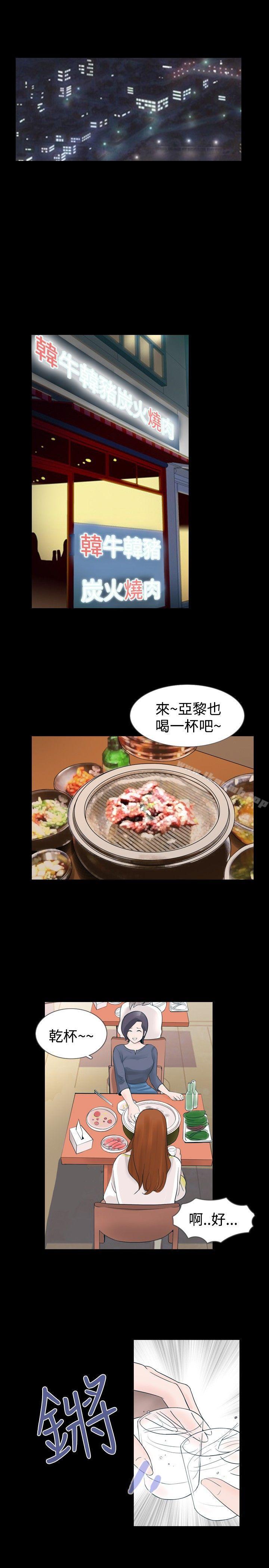 《新進訓育(完結)》漫画 第26話