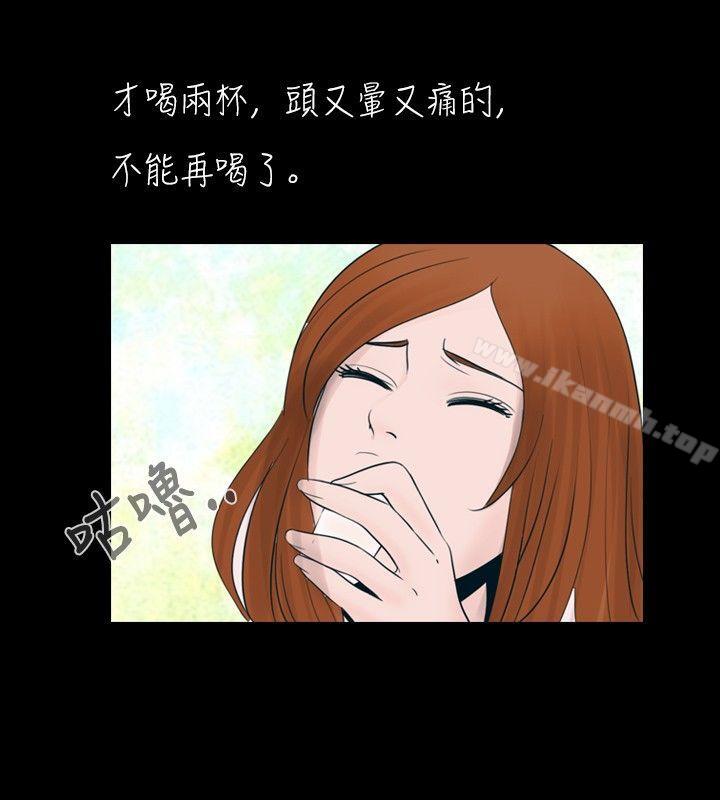 《新進訓育(完結)》漫画 第26話