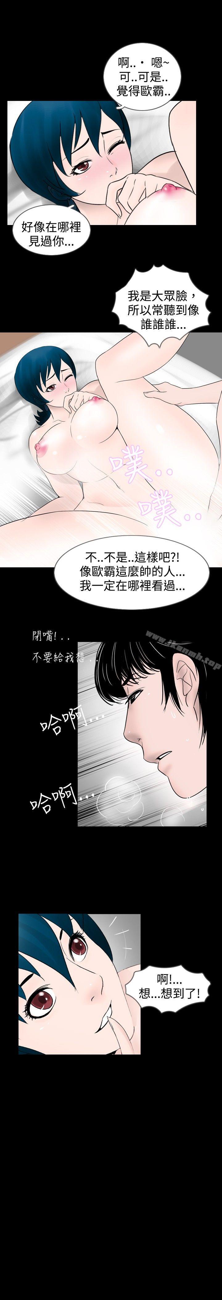 《新進訓育(完結)》漫画 第27話