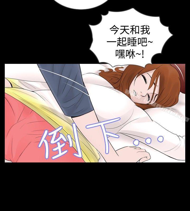 《新進訓育(完結)》漫画 第27話
