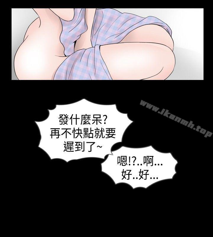《新進訓育(完結)》漫画 第28話