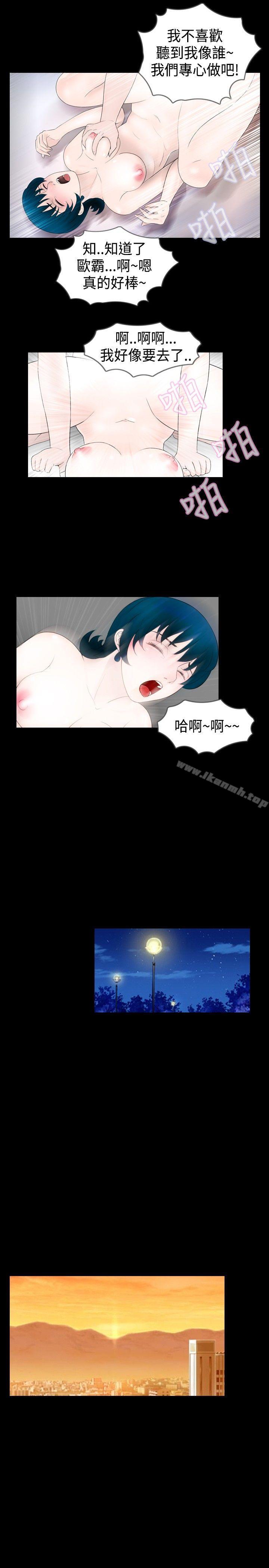 《新進訓育(完結)》漫画 第28話
