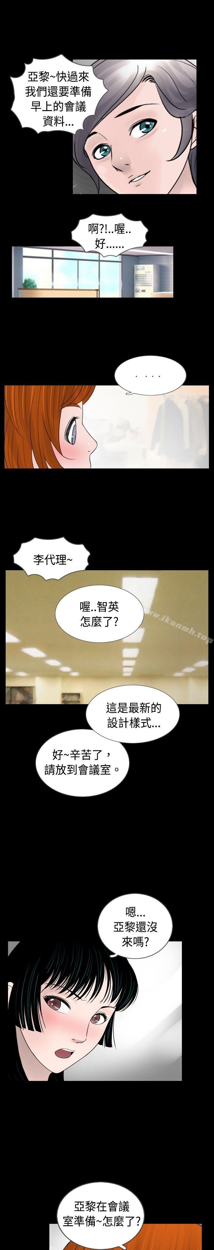 《新進訓育(完結)》漫画 第28話
