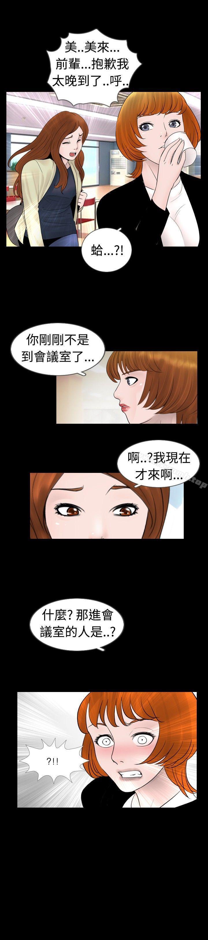 《新進訓育(完結)》漫画 第28話