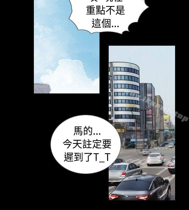 《新進訓育(完結)》漫画 第28話