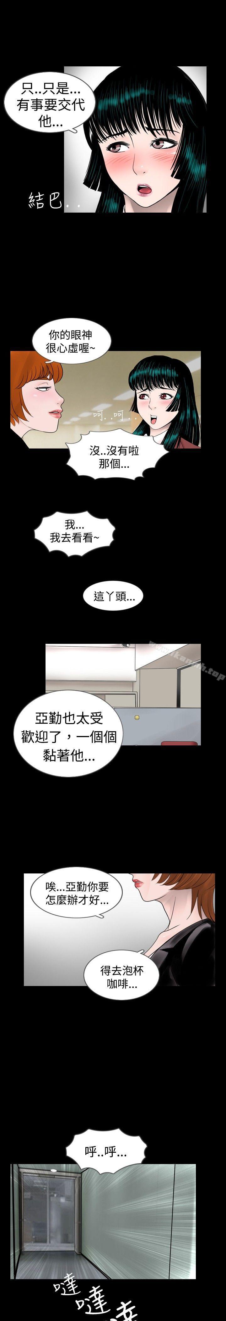 《新進訓育(完結)》漫画 第28話