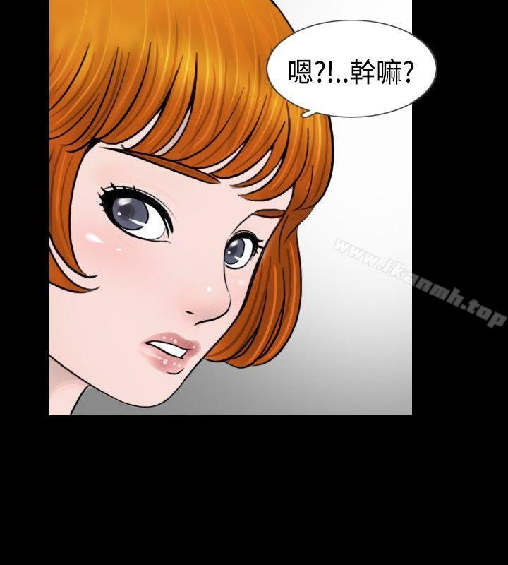 《新進訓育(完結)》漫画 第28話