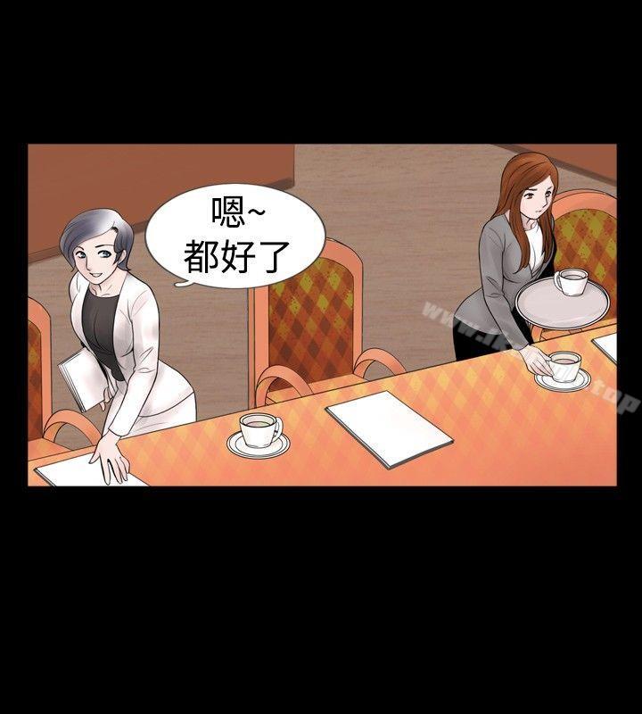 《新進訓育(完結)》漫画 第29話