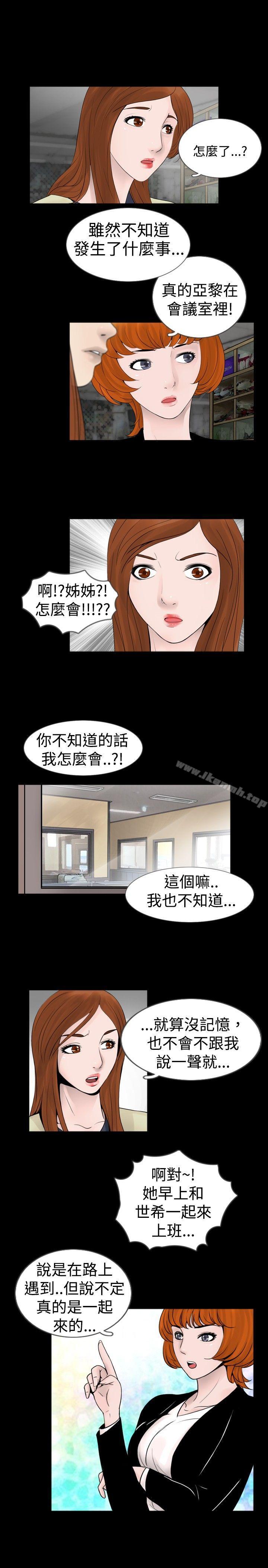 《新進訓育(完結)》漫画 第29話