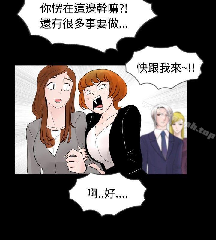 《新進訓育(完結)》漫画 第29話