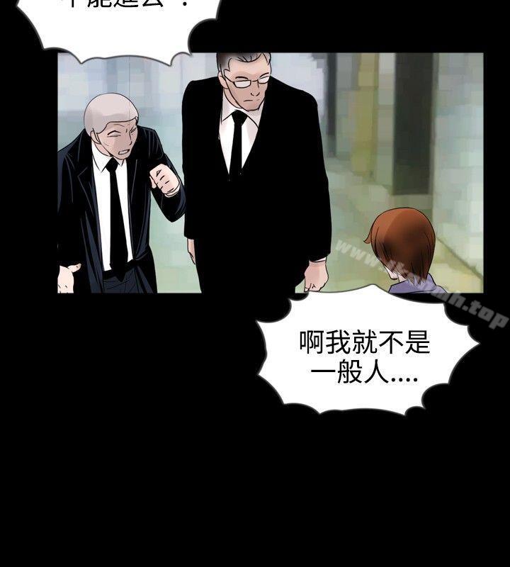 《新進訓育(完結)》漫画 第29話