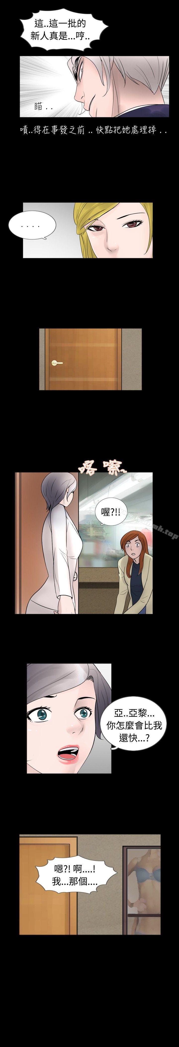 《新進訓育(完結)》漫画 第29話