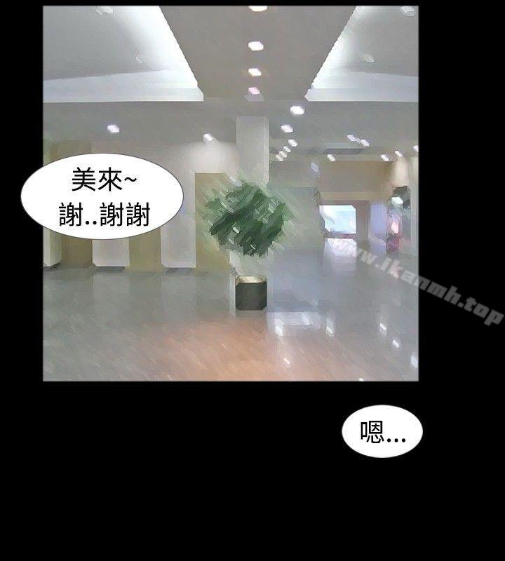 《新進訓育(完結)》漫画 第29話