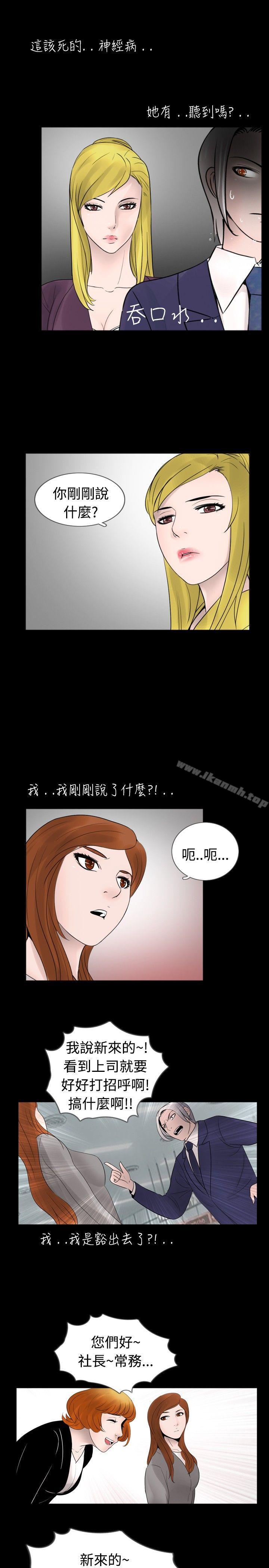 《新進訓育(完結)》漫画 第29話