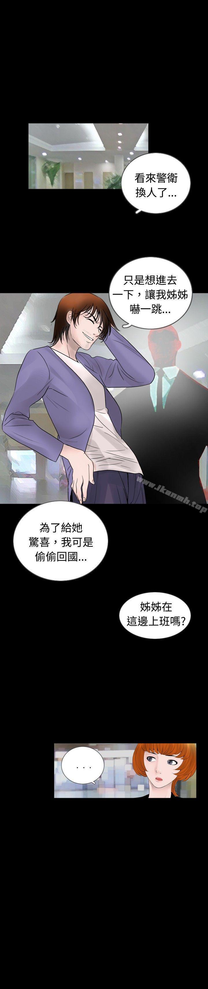 《新進訓育(完結)》漫画 第29話