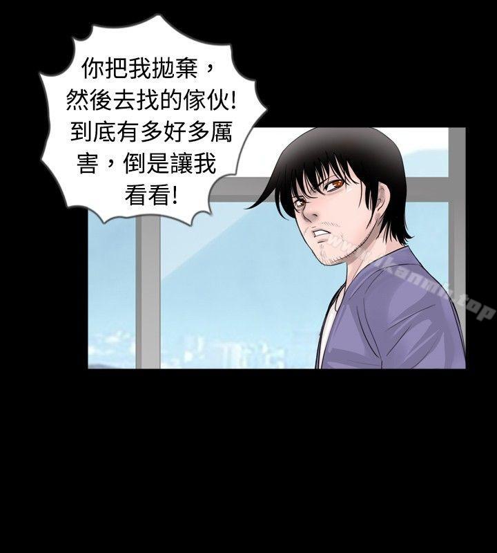 《新進訓育(完結)》漫画 第30話
