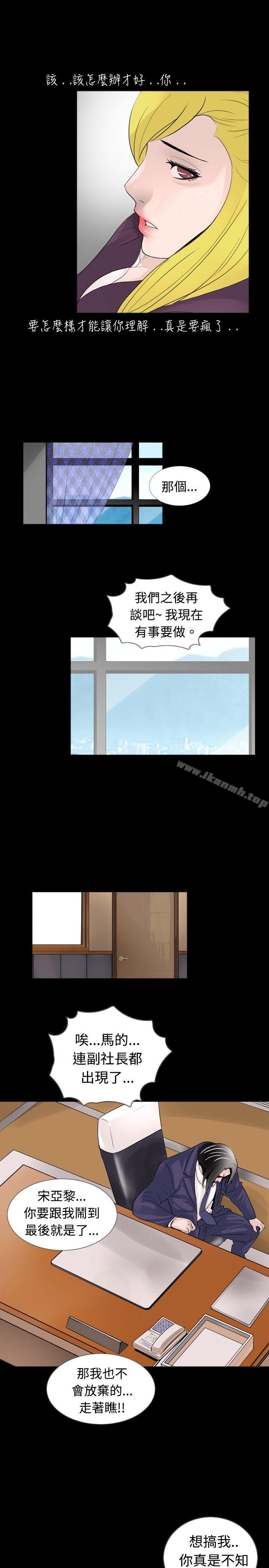 《新進訓育(完結)》漫画 第30話