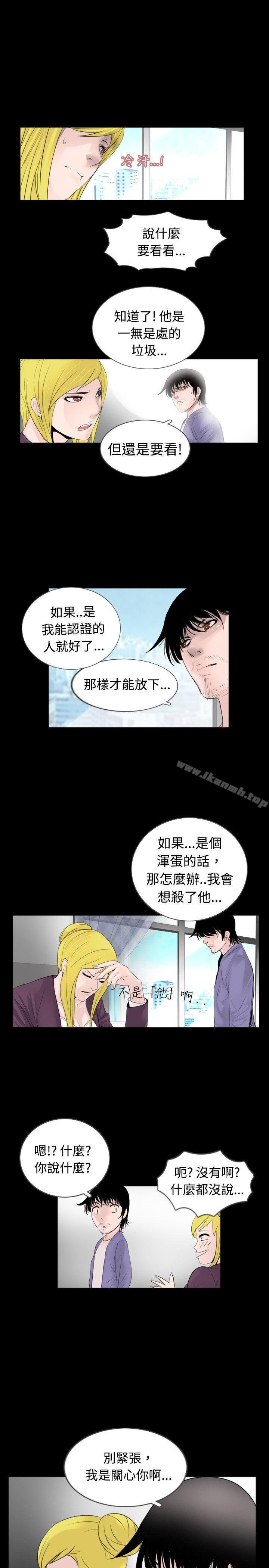 《新進訓育(完結)》漫画 第30話