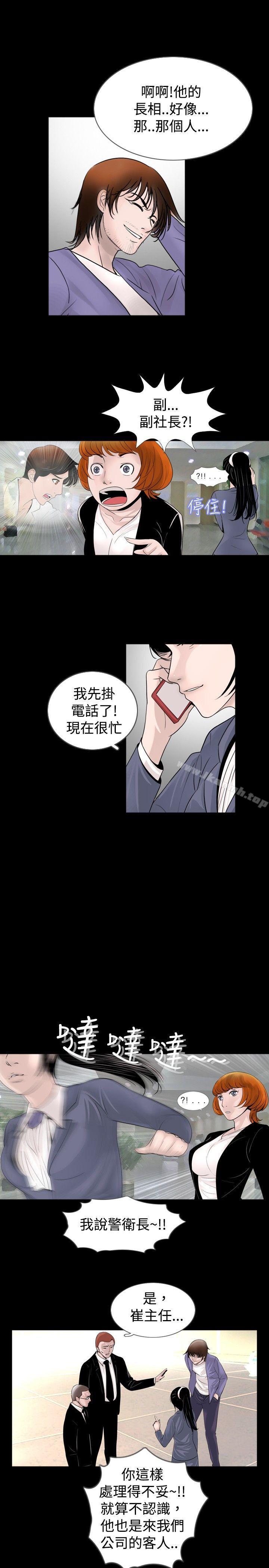 《新進訓育(完結)》漫画 第30話