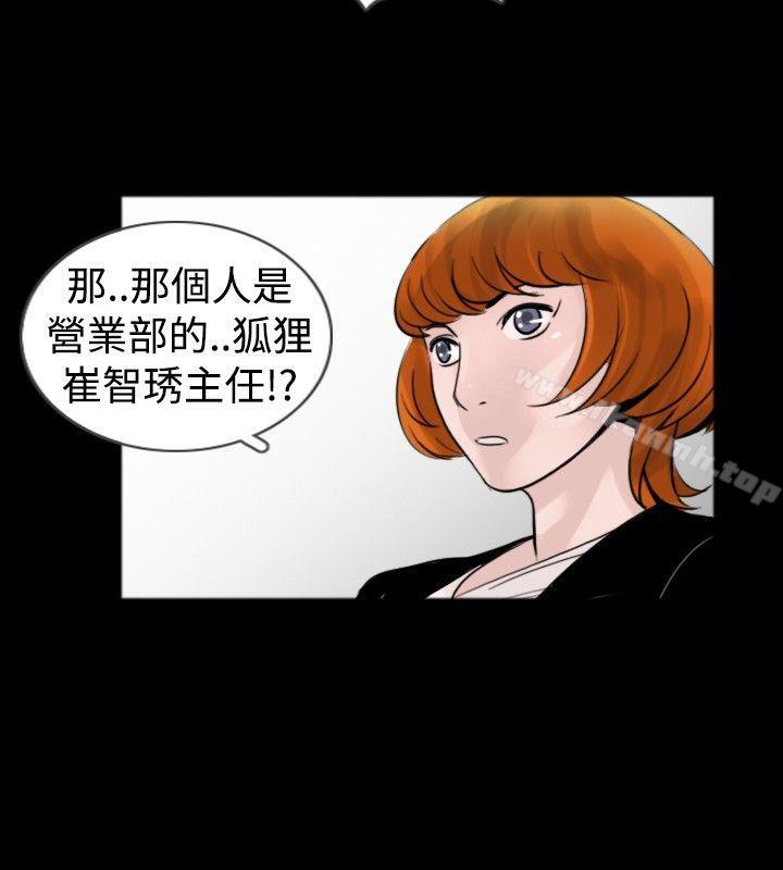 《新進訓育(完結)》漫画 第30話