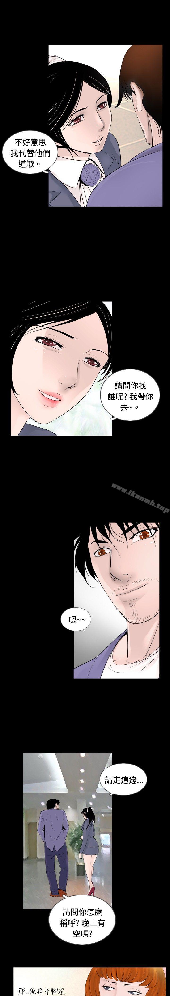 《新進訓育(完結)》漫画 第30話
