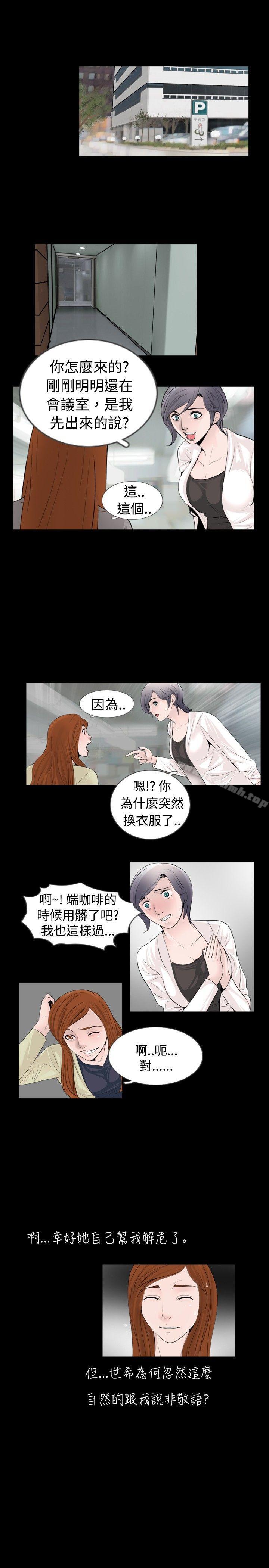 《新進訓育(完結)》漫画 第31話