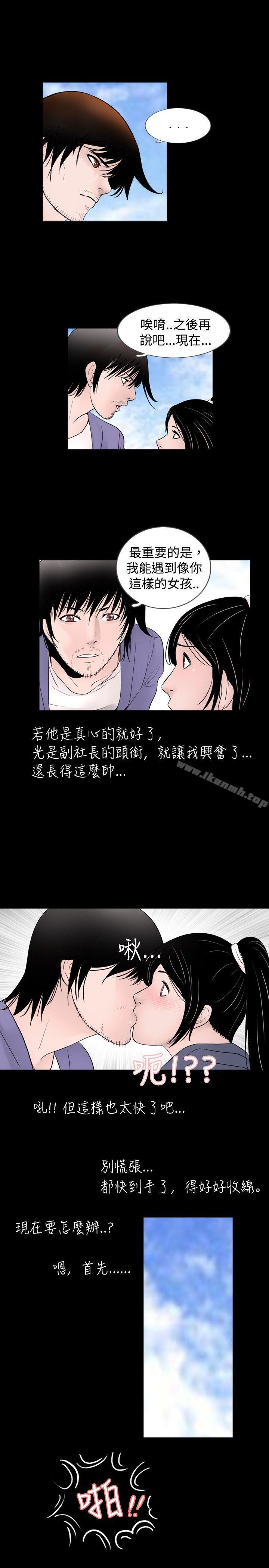 《新進訓育(完結)》漫画 第31話