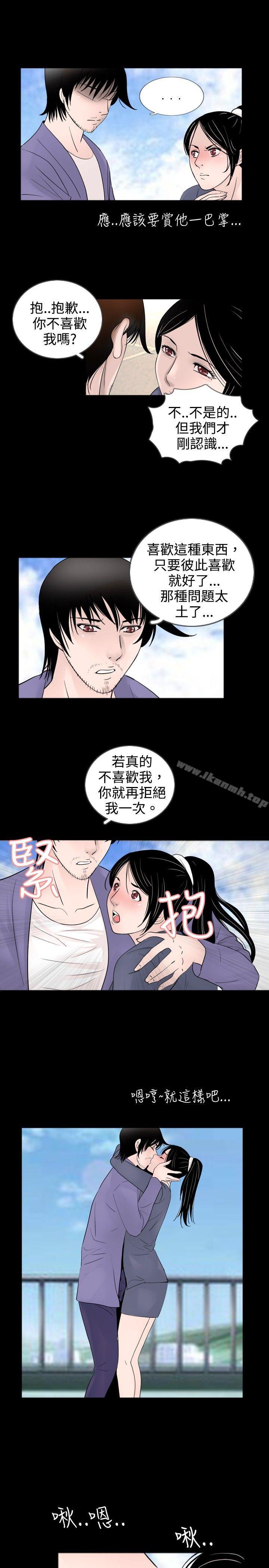 《新進訓育(完結)》漫画 第31話