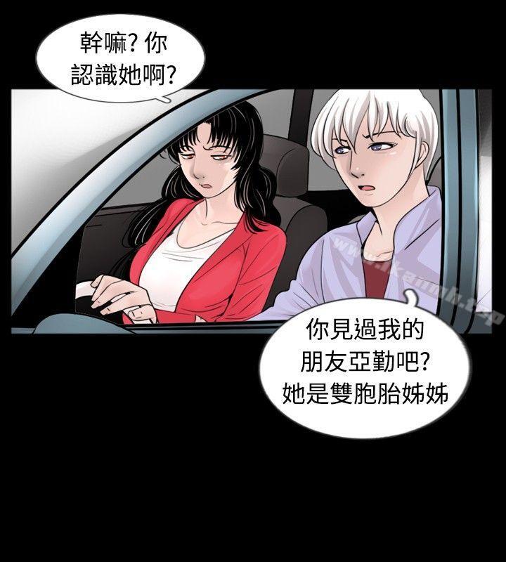 《新進訓育(完結)》漫画 第31話