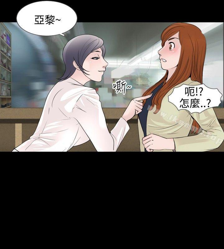 《新進訓育(完結)》漫画 第31話
