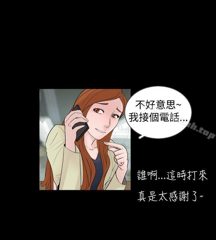 《新進訓育(完結)》漫画 第31話