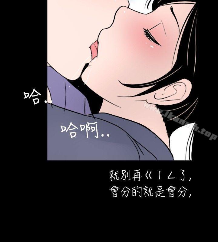 《新進訓育(完結)》漫画 第31話