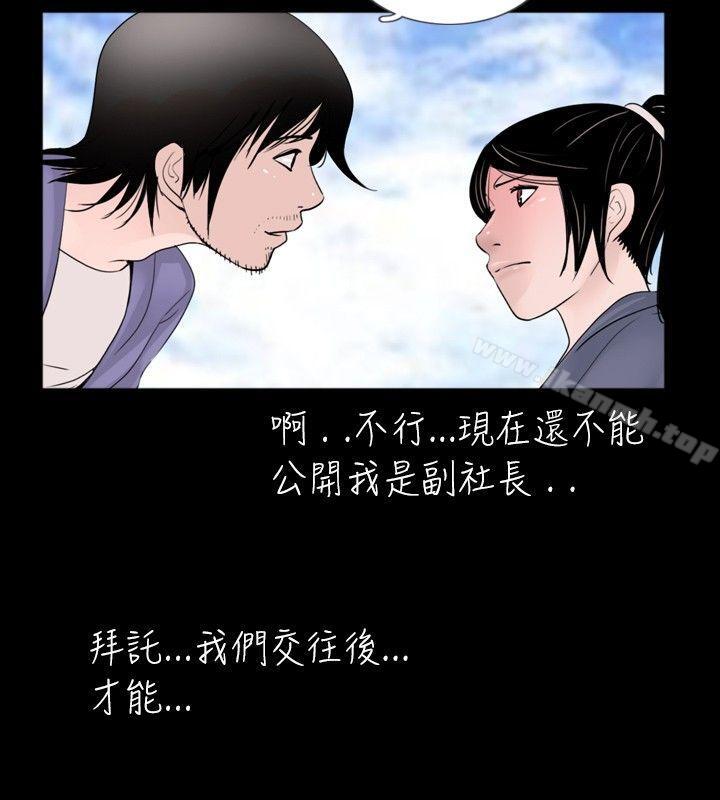 《新進訓育(完結)》漫画 第31話