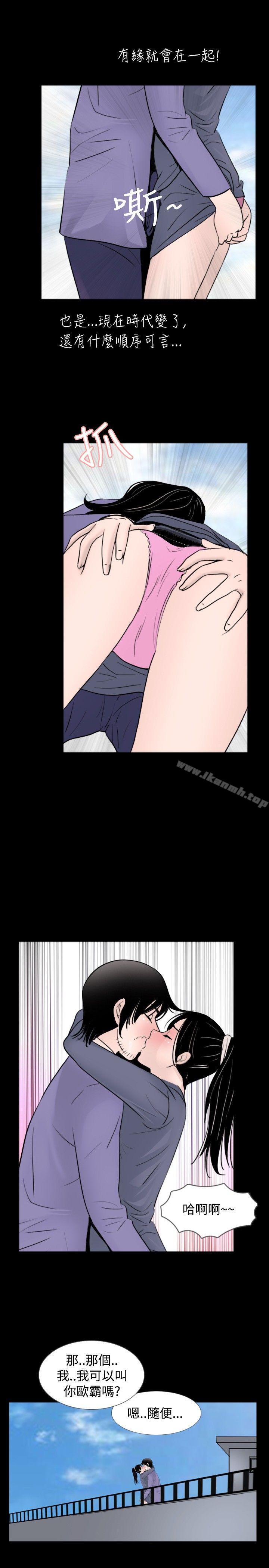 《新進訓育(完結)》漫画 第31話