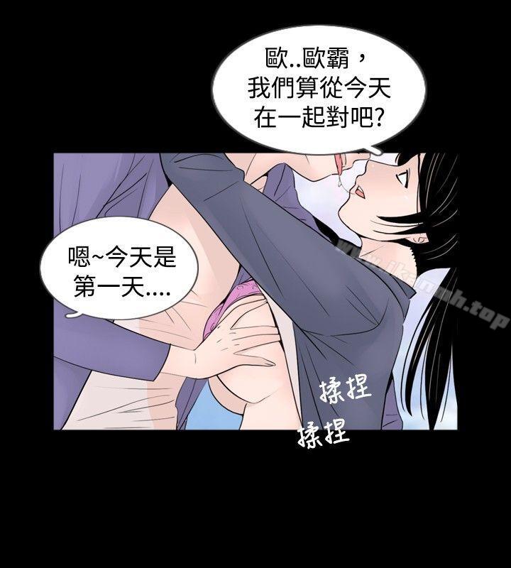 《新進訓育(完結)》漫画 第31話