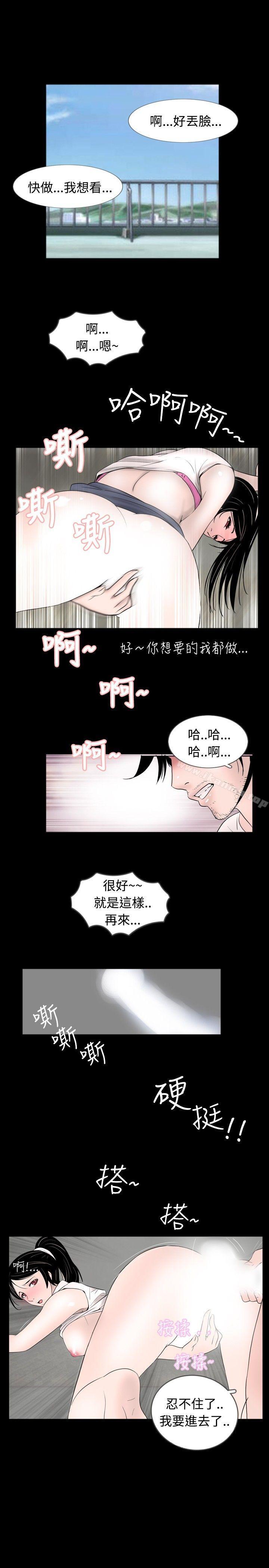 《新進訓育(完結)》漫画 第32話