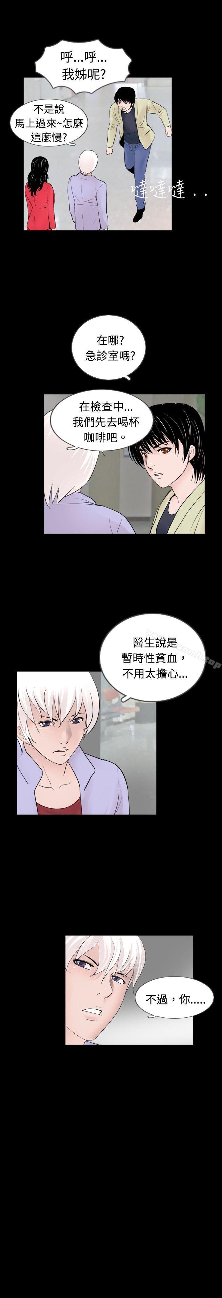 《新進訓育(完結)》漫画 第32話