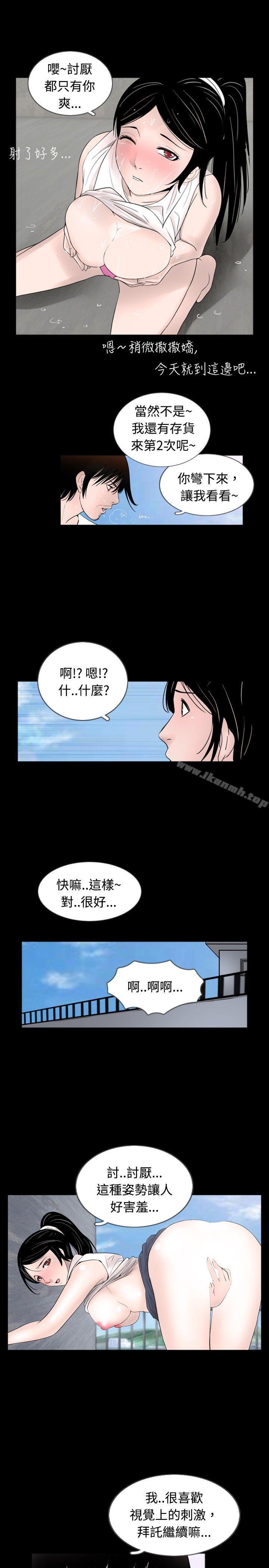 《新進訓育(完結)》漫画 第32話