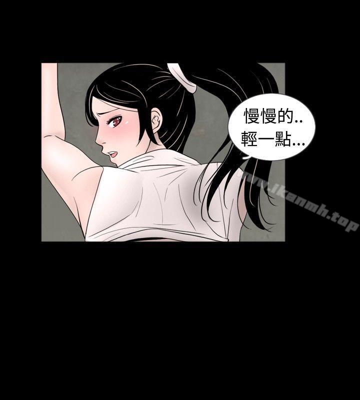 《新進訓育(完結)》漫画 第32話