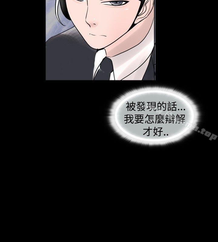 《新進訓育(完結)》漫画 第33話
