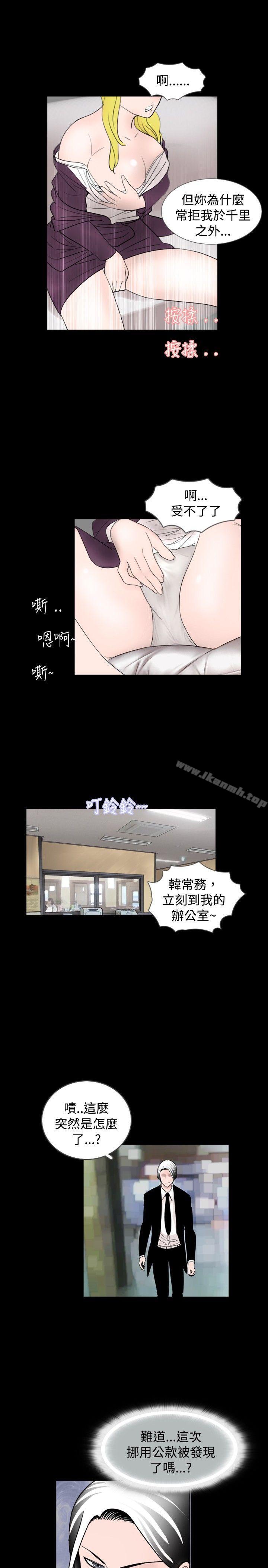 《新進訓育(完結)》漫画 第33話