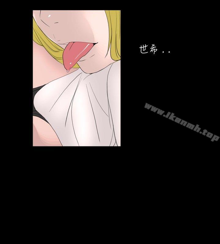 《新進訓育(完結)》漫画 第33話