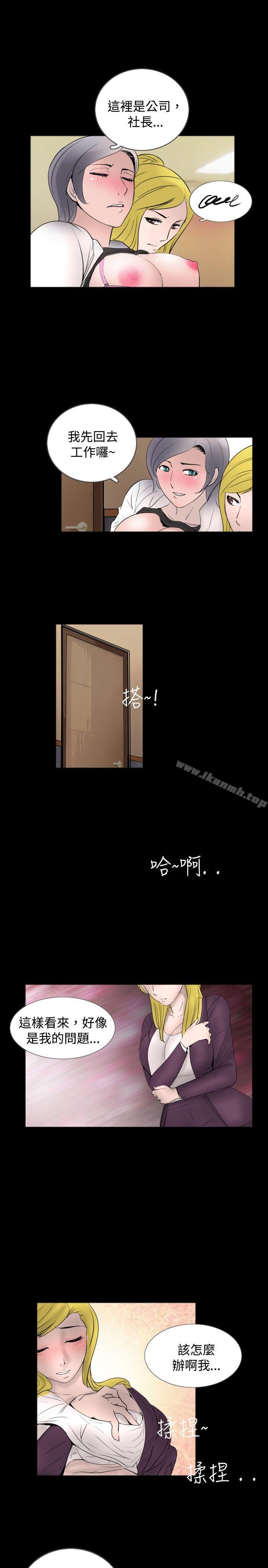 《新進訓育(完結)》漫画 第33話