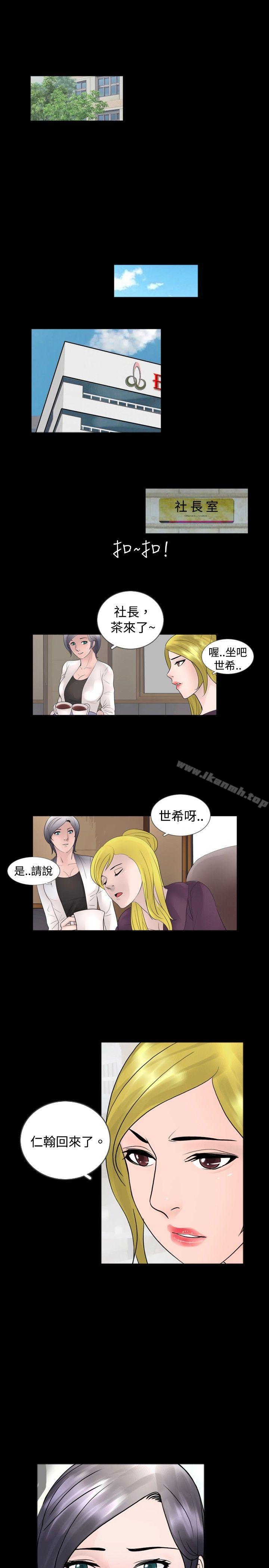《新進訓育(完結)》漫画 第33話