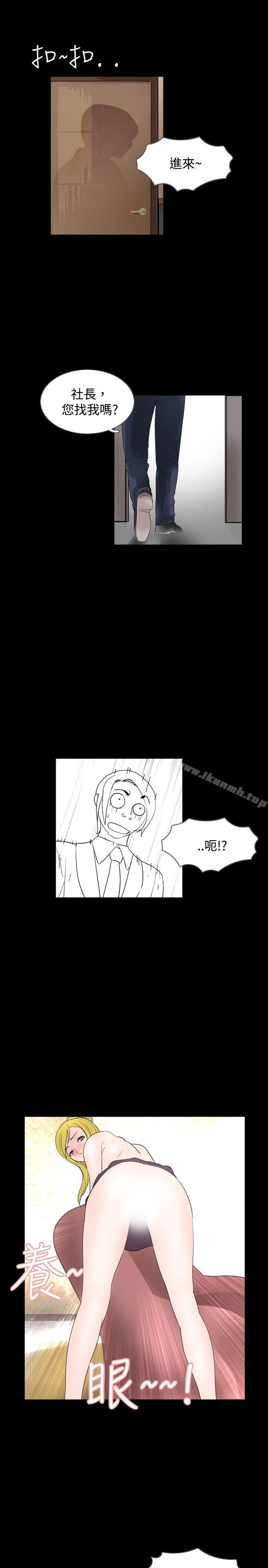 《新進訓育(完結)》漫画 第33話