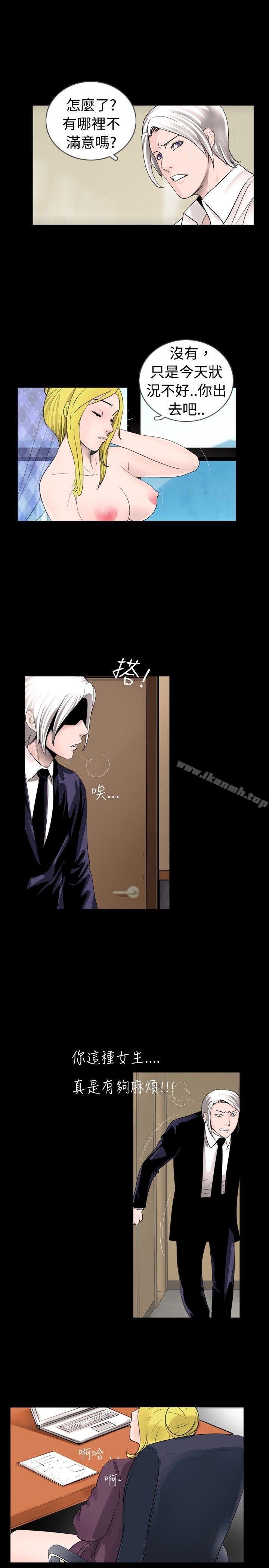 《新進訓育(完結)》漫画 第34話